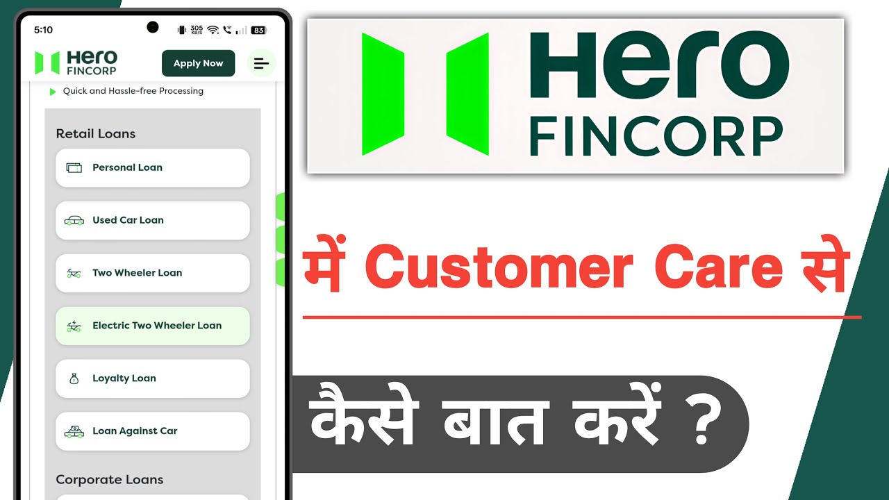Hero FinCorp Me Customer Care Se Kaise Baat Kare