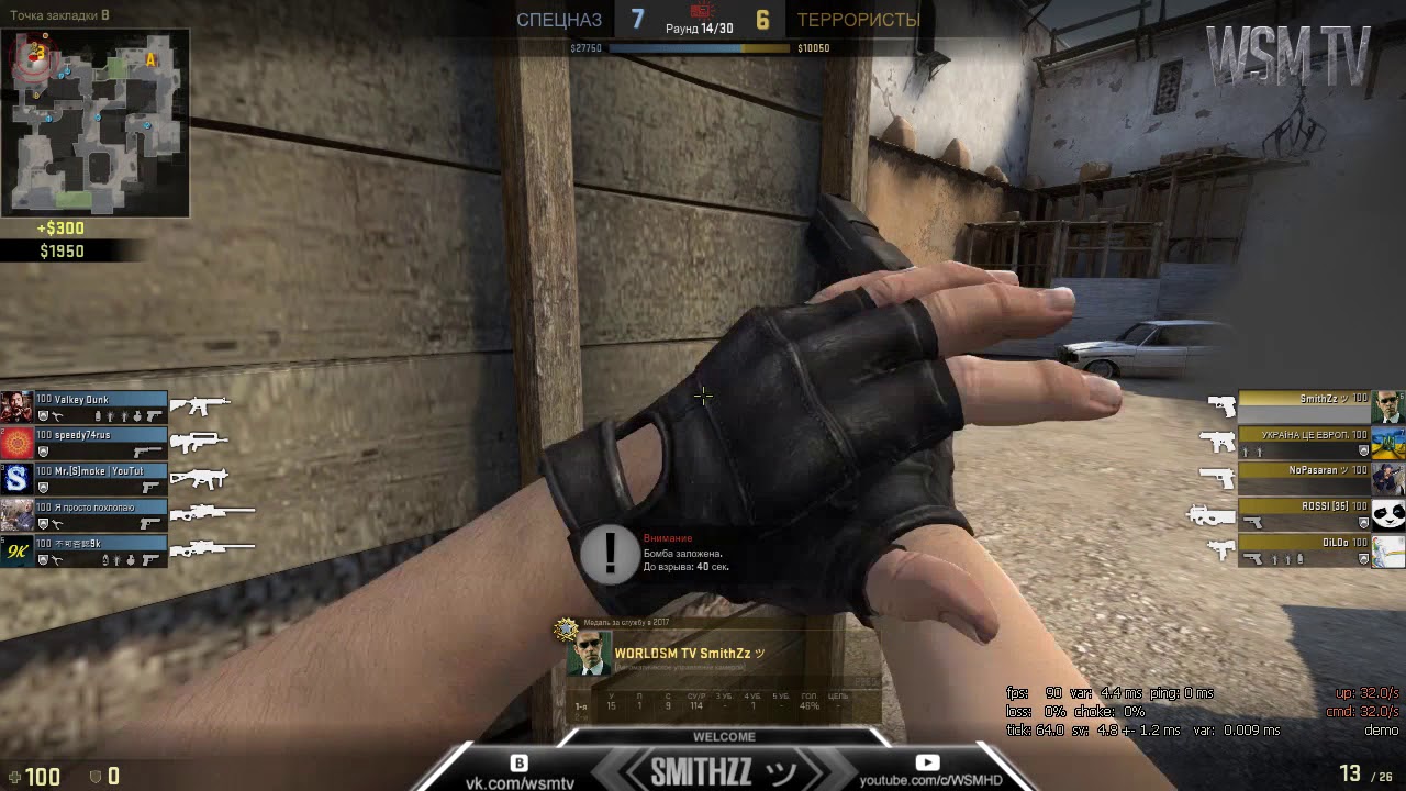 Лучшие моменты #16 CS:GO [SmithZz ツ]| WSM TV