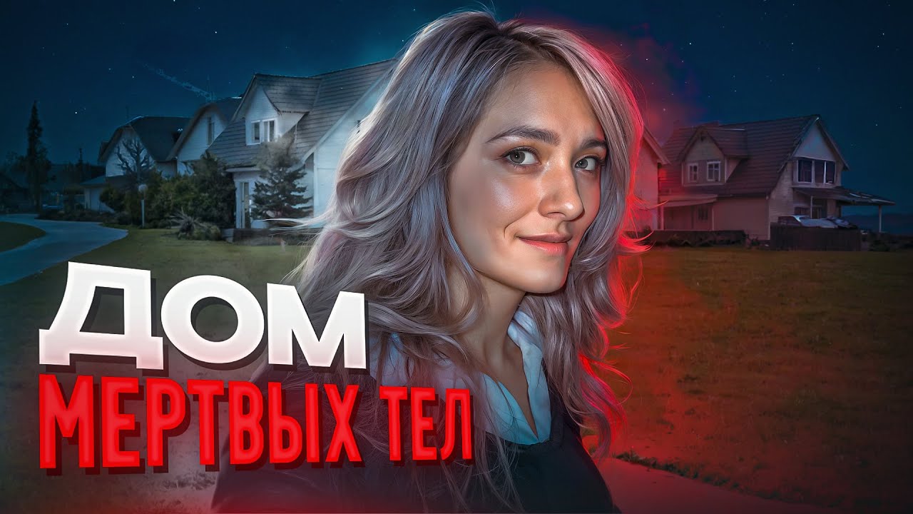 Он притворился школьным психологом. То, что произошло дальше, было сущим адом! | Тру Крайм.