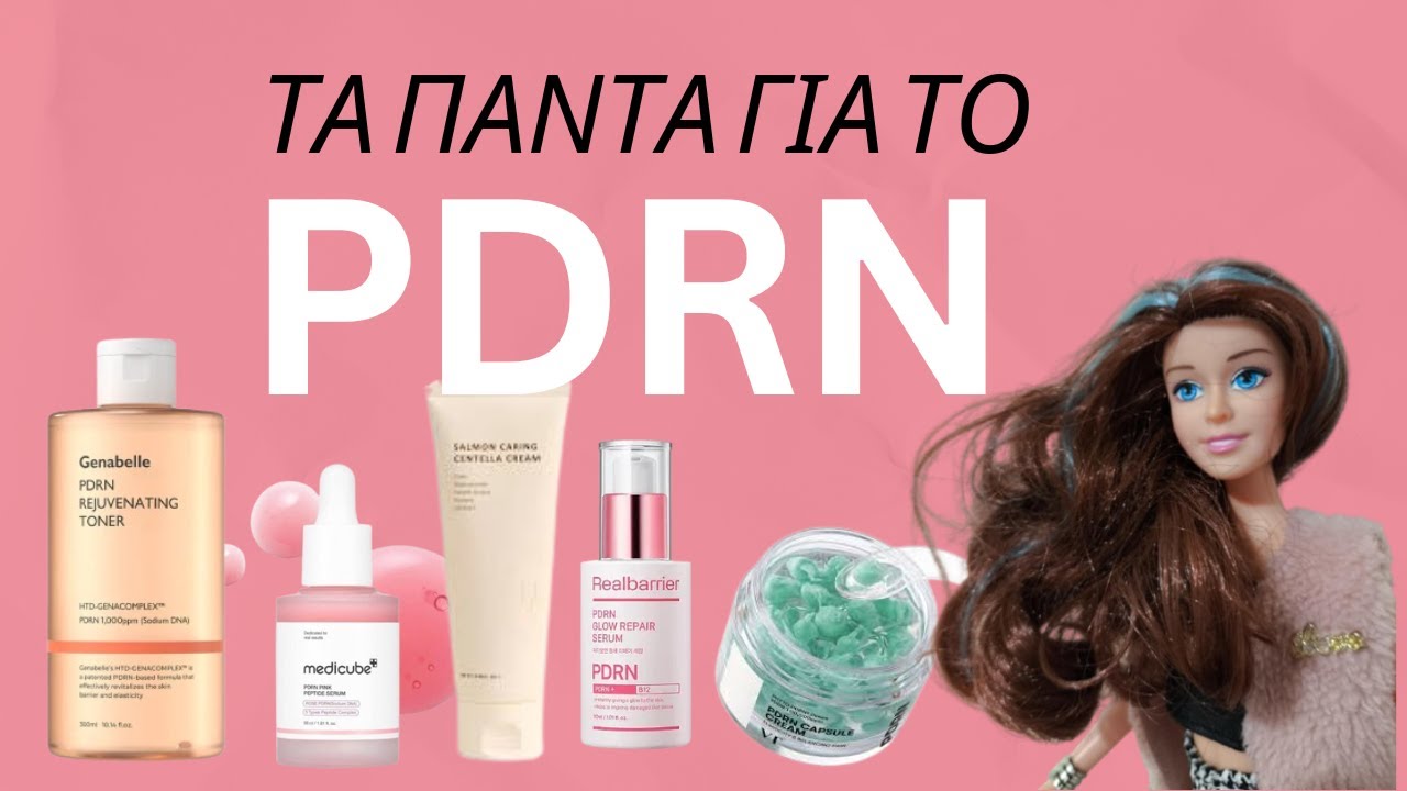 TO PDRN  ΚΑΙ ΟΛΑ ΟΣΑ ΠΡΕΠΕΙ ΝΑ ΞΕΡΕΙΣ ΓΙΑ ΑΥΤΟ😻Kitty Zola