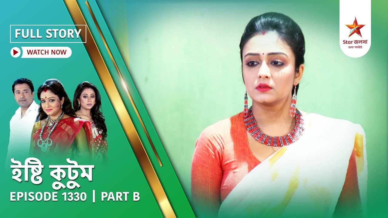 Full Story | Ishti Kutum | Episode 1330 | Part B