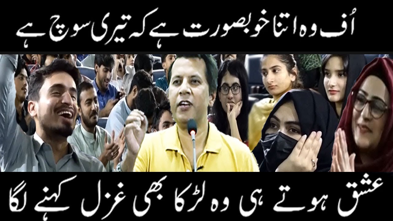 Rehman Faris | Poetry By Rehman Faris | Rehman Faris complete mushaira in university