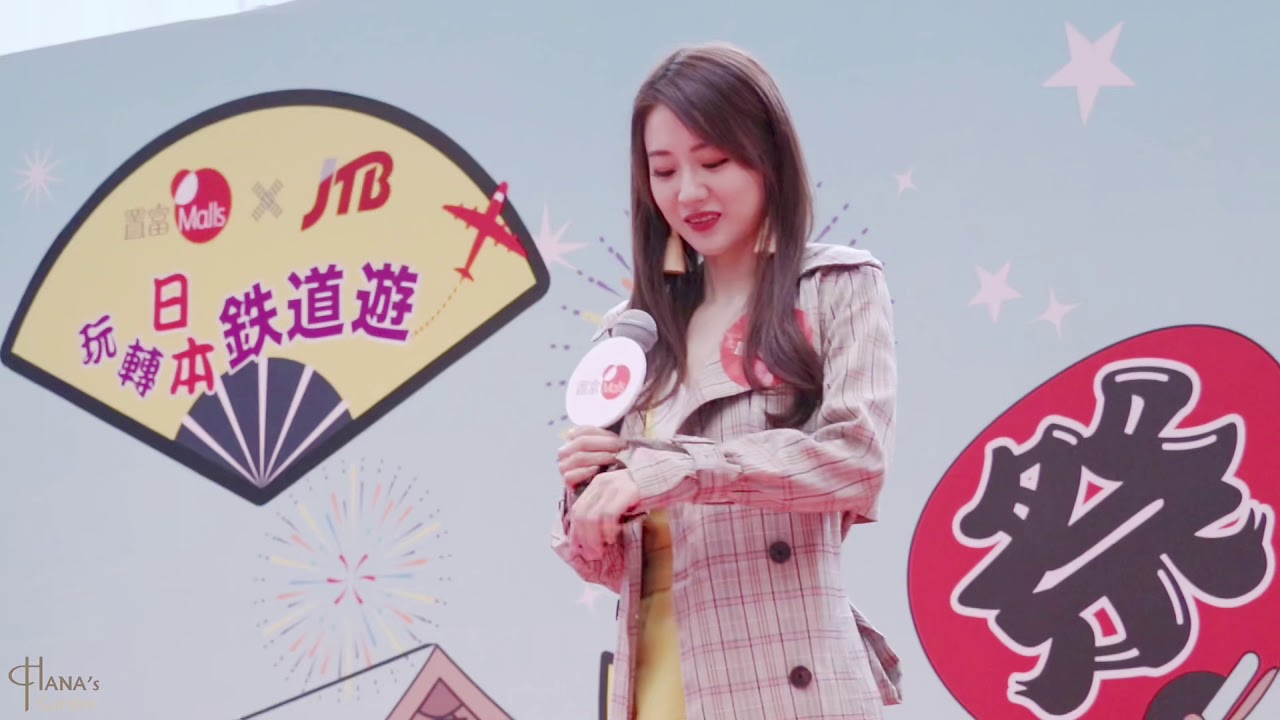 HANA菊梓喬-心有不甘 2019-03-17