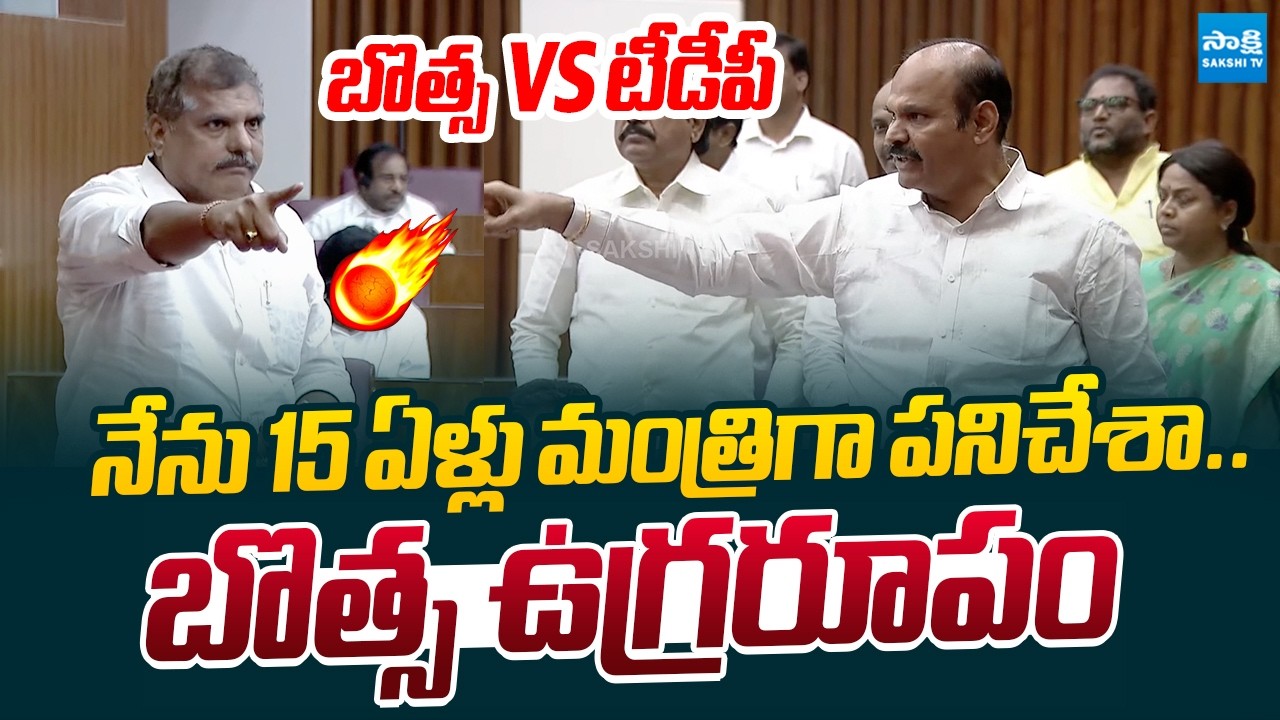 MLC Botsa Satyanarayana Slams TDP Ministers In AP Council | Kolusu Partha Sarathy Vs Botsa
