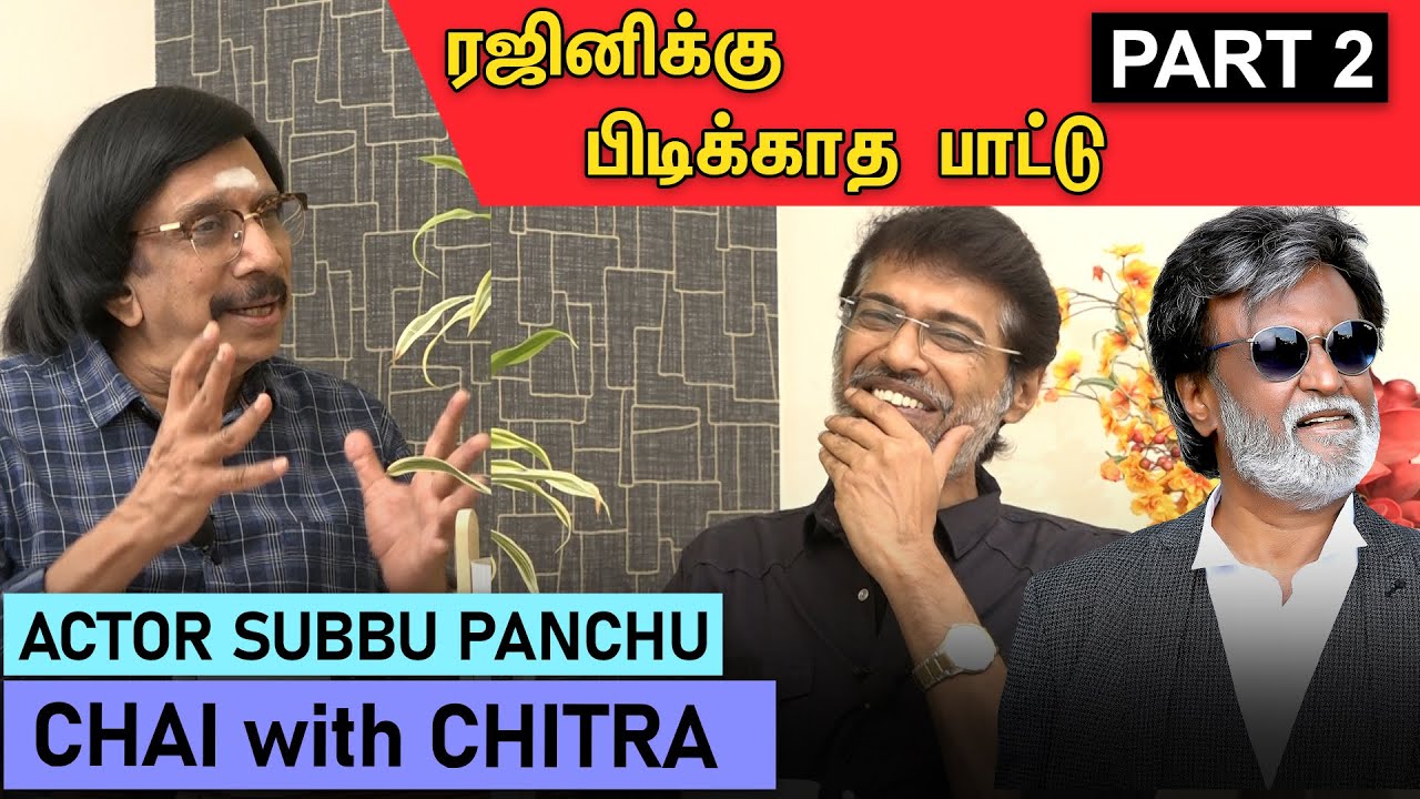 என்னோடு நடிக்க மறுத்த ராதிகா - Actor Subbu Panchu |  Part - 2