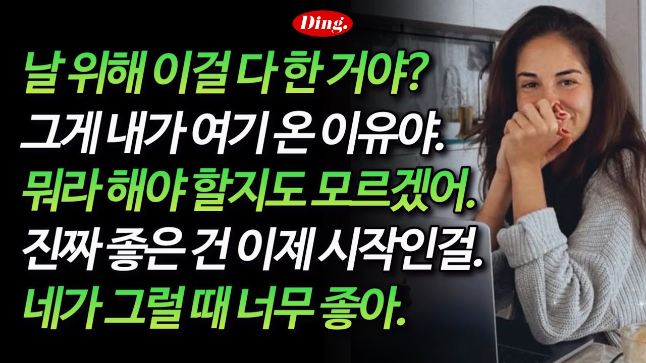 진짜 좋은 건 이제 시작인걸 | 영어 새벽배송241-245