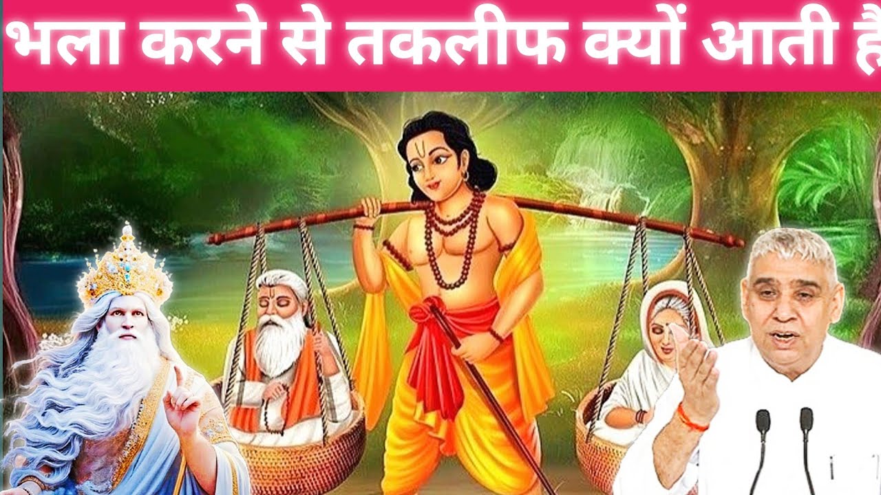 bhala karne se taklif kiu 😱🧐 sant Rampal Ji Maharaj Ji video Satsasng 