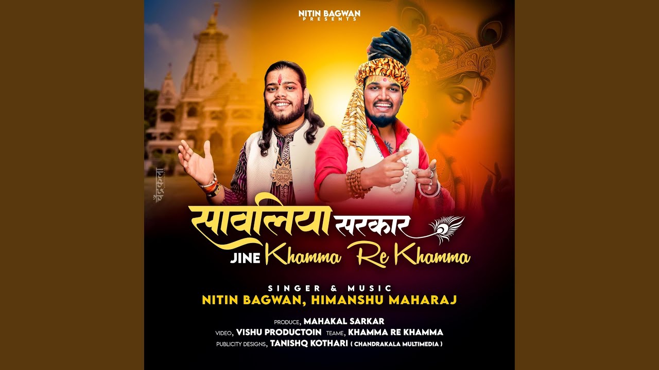 Sawaliya Sarkrar Jine Khamma Re Khamma (feat. Nitin Bagwan)