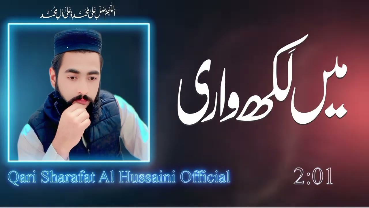Hazrat Abu Bakar Sadeeq (RA) ki Shan me khobsorat kalam by Qari Sharafat Al Husaini
