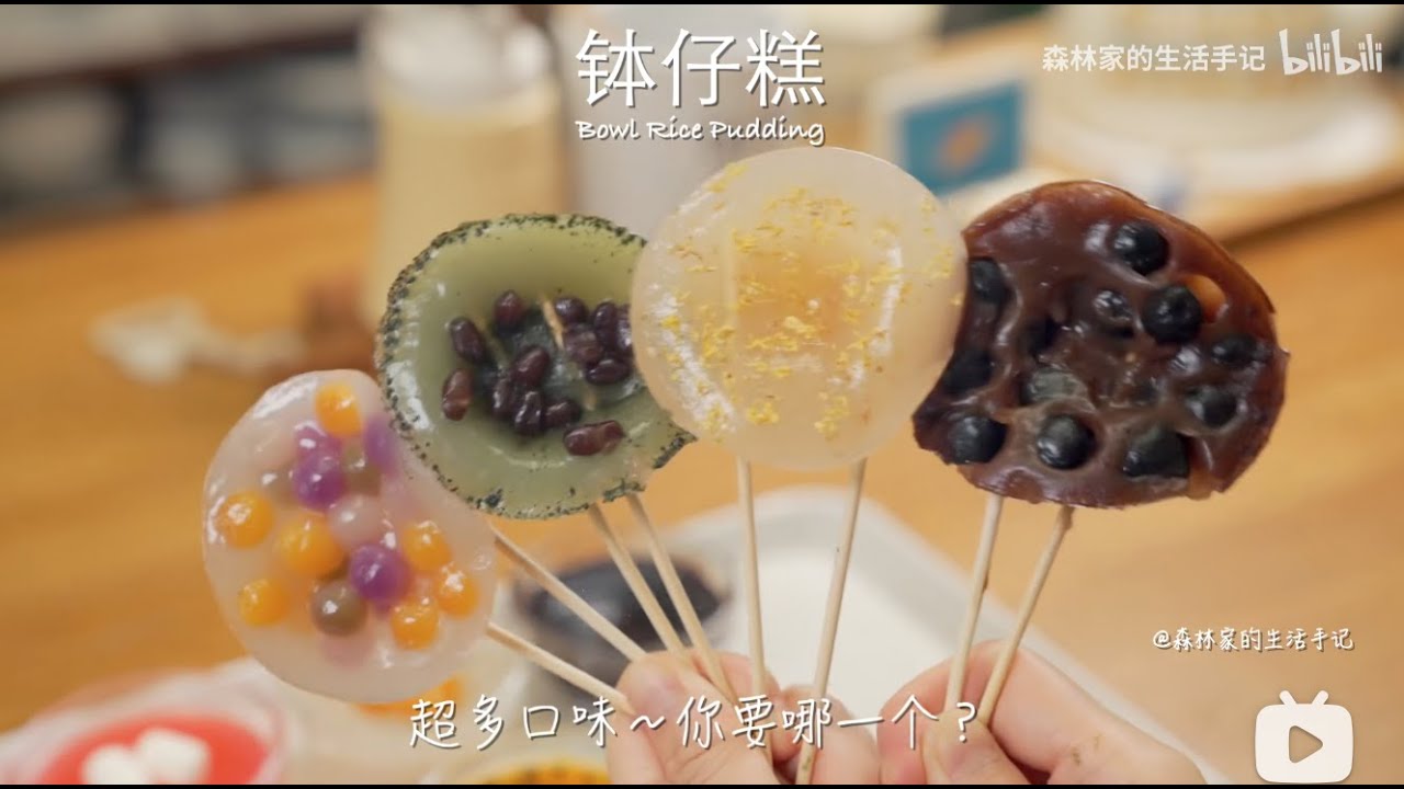 自制15种口味钵仔糕 最爱的童年小吃 | How to make Chinese Pudding Cake 15 flavours