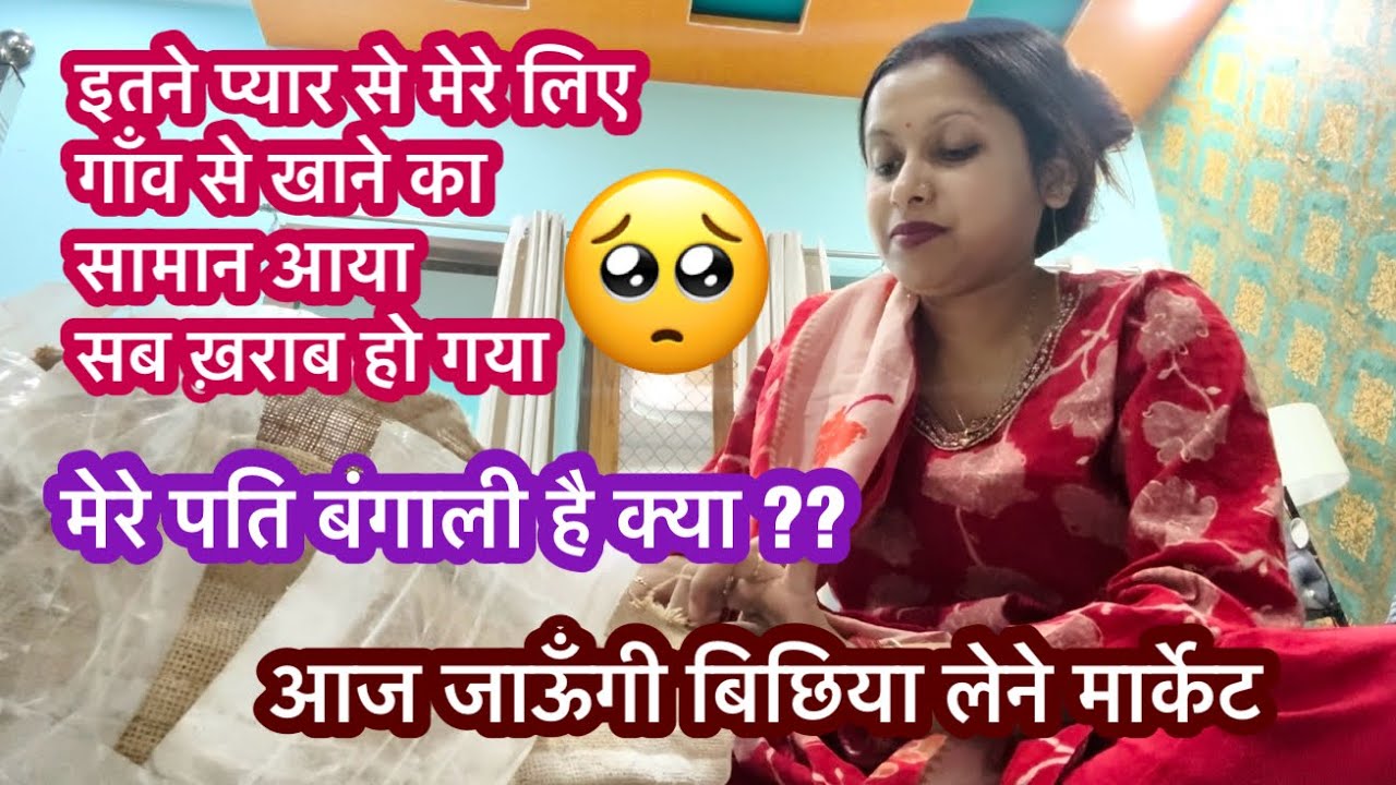 Jiju बंगाली नहीं है और आज जाऊँगी चूड़ी बिछिया लेने इनके तरफ़ से महाशिवरात्रि के लिए 