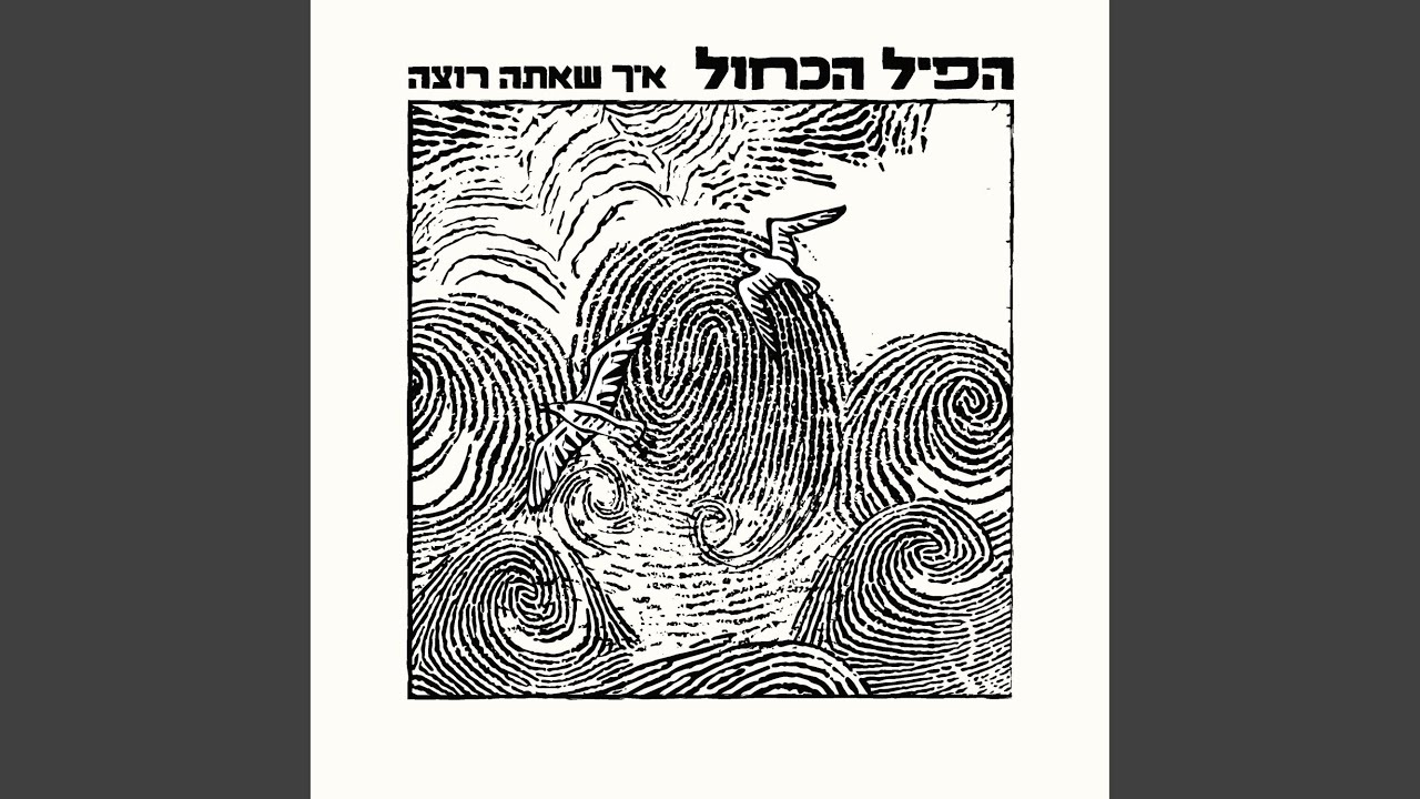 רוץ
