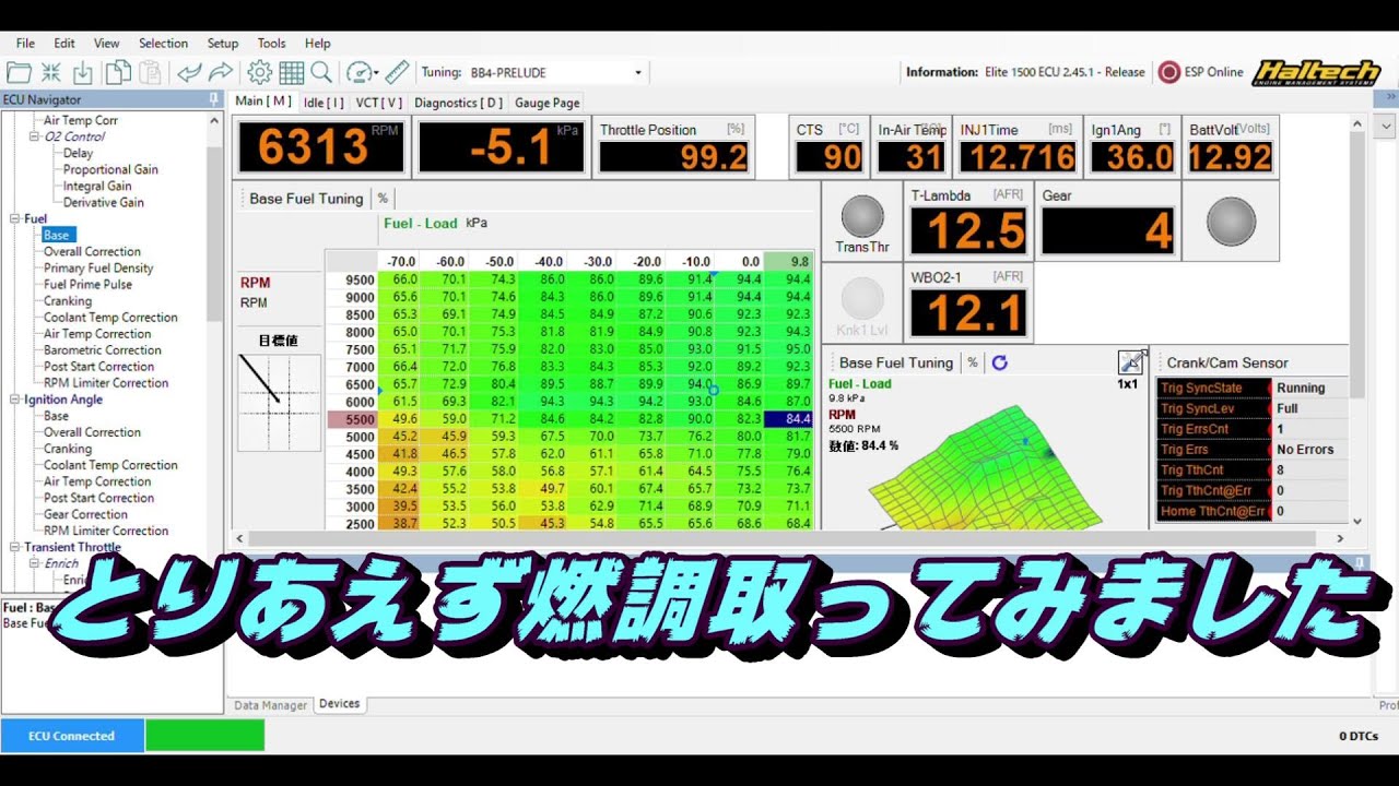 【燃調】　ハルテック燃調設定