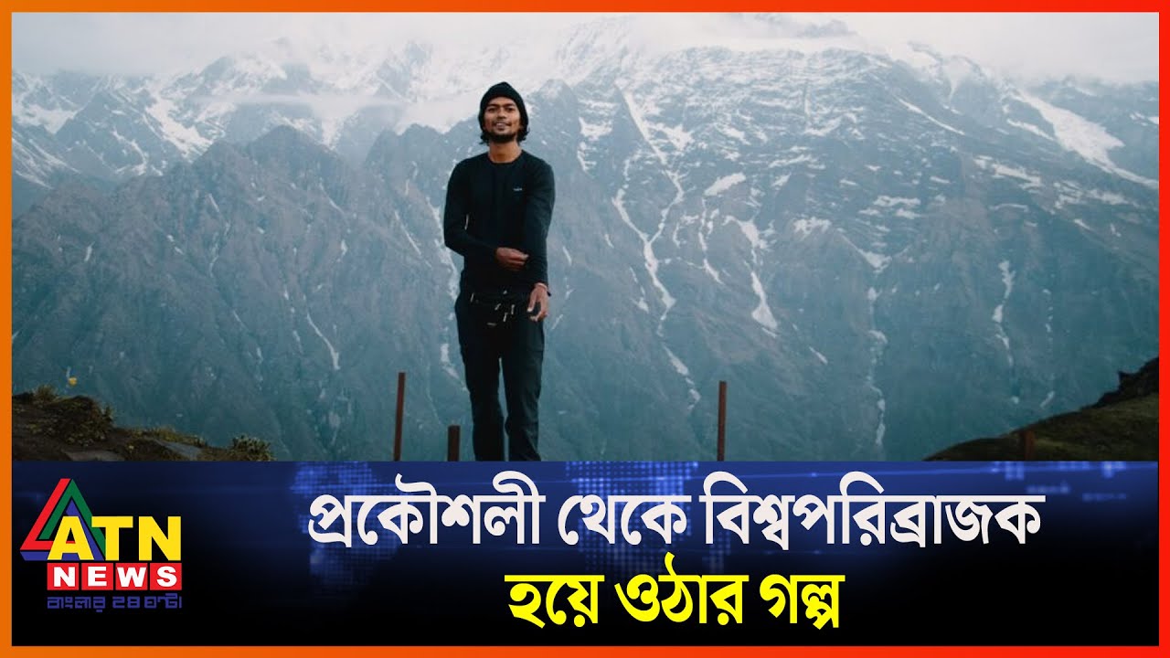 লাখ লাখ ফলোয়ারের প্রিয় মানুষ হয়ে ওঠা কে এই নাদির নিবরাস? | Nadir |  ATN News