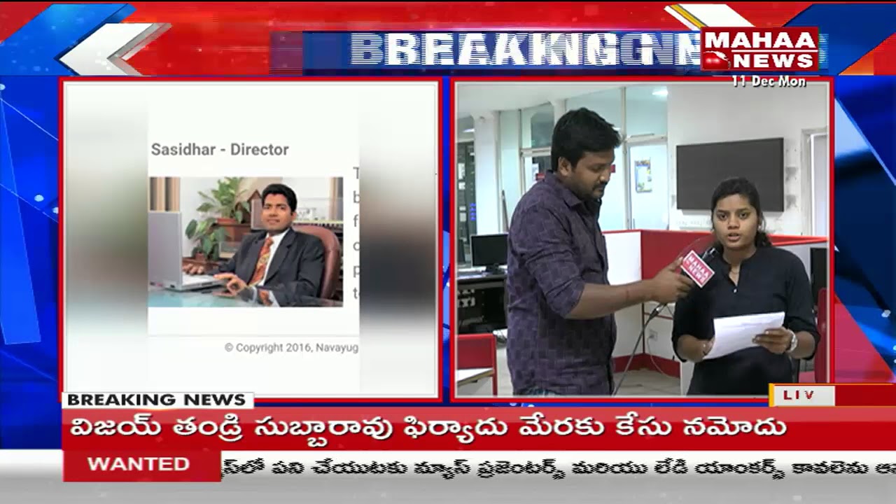 Breakingnews : Comedian Vijay Sai Suicide Case : Police FIR report | Mahaa News