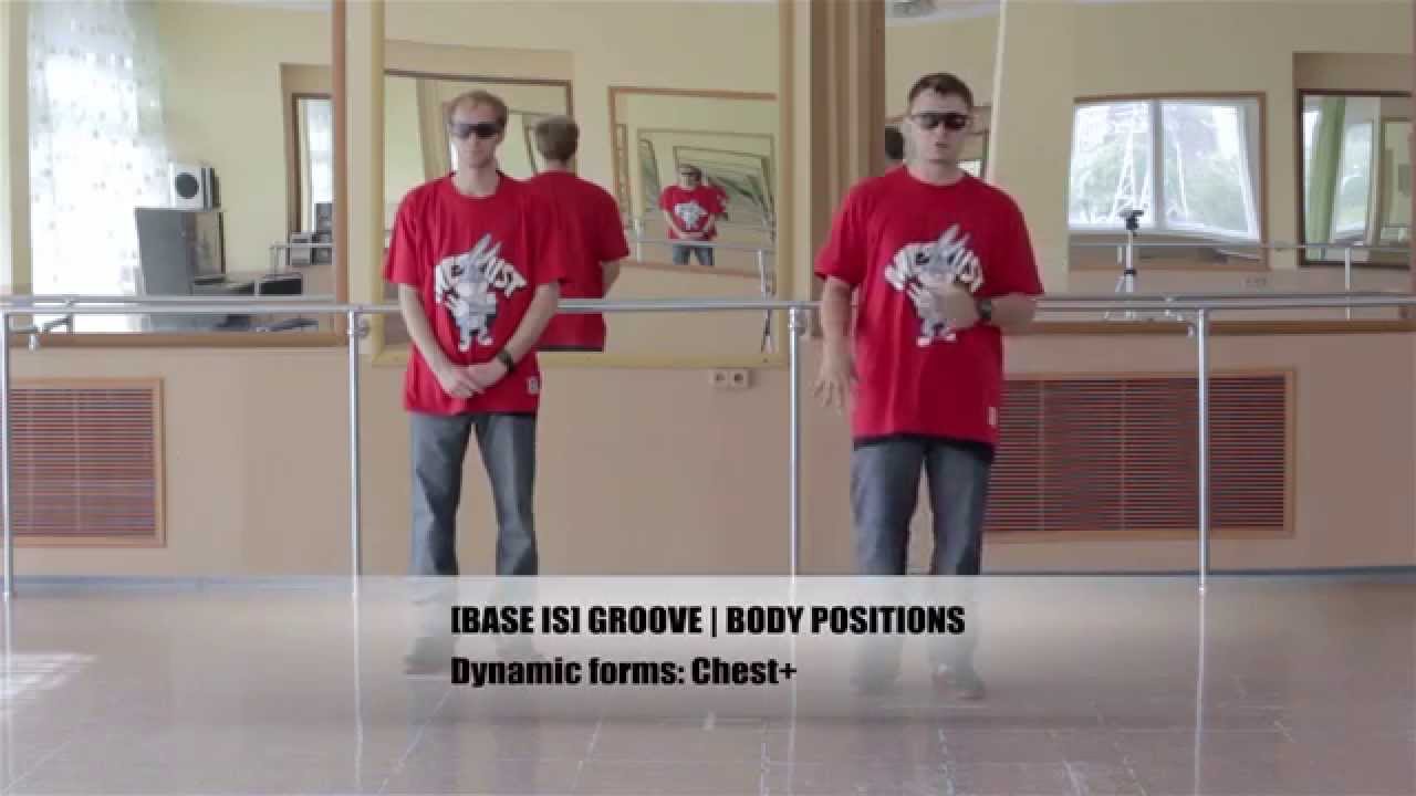 [BASE IS] GROOVE / BODY POSITIONS: 08. Dynamic forms Chest+ | POPPING DANCE LESSON