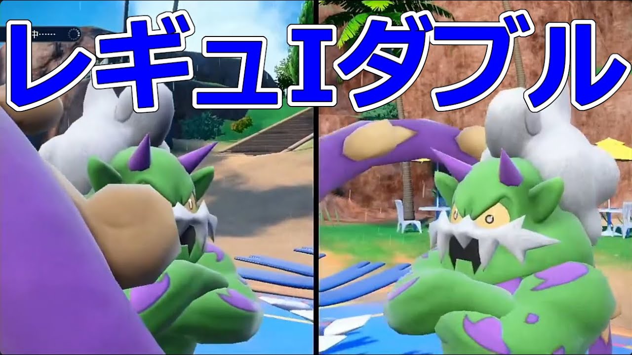 【ポケモンSV】マスボ級を目指すダブル【シーズン39】