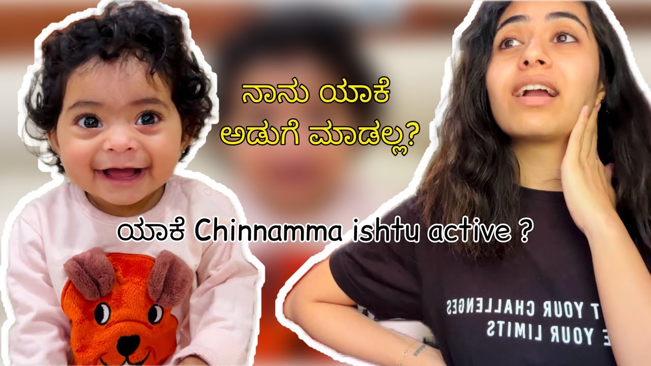 ಯಾಕೆ Chinnamma ishtu active?😅