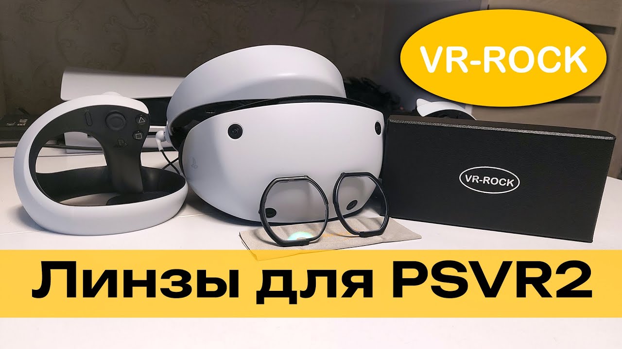 VR-ROCK Magnetic Lenses - A Solution to PSVR2 Problems