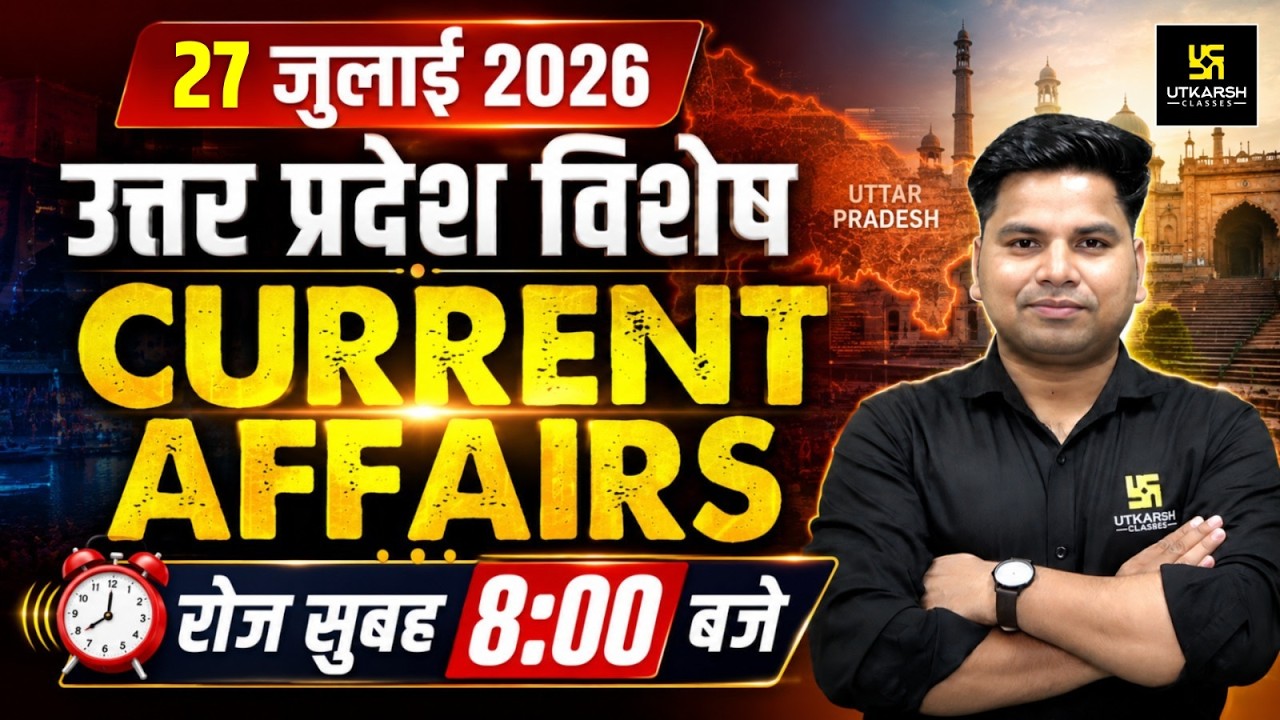 UP Current Affairs 2026 | 26-27 July | Daily 20 Minute Show | UPSSSC | Constable | UPSI | Amit Sir