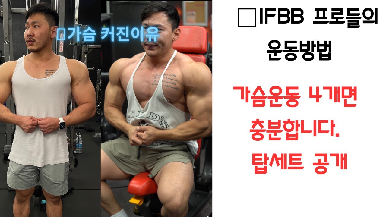 가슴 커지고싶은분들 꼭 보세요  (조초탑세트/워킹세트)
