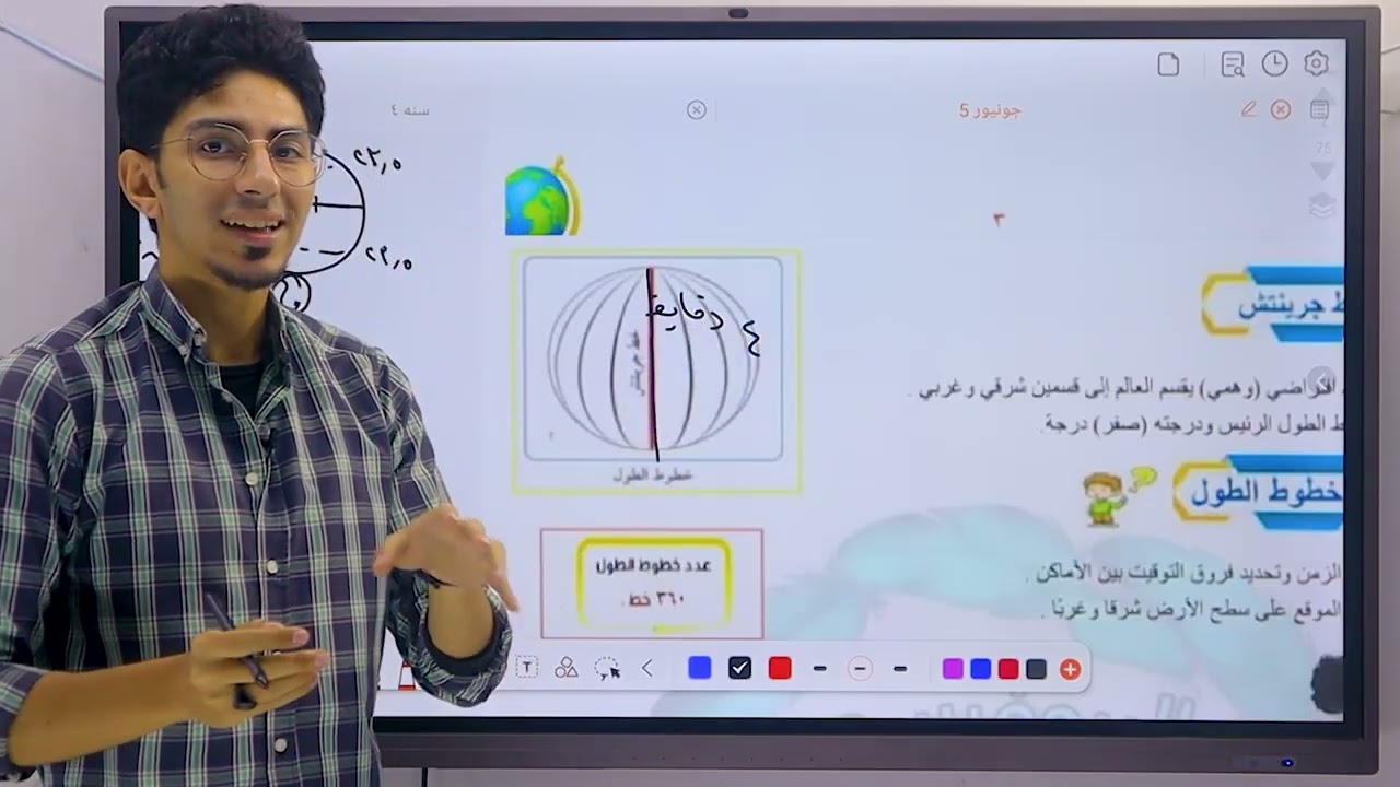 شرح خطوط الطول ودوائر العرض 🌐 #الدراسات_الاجتماعية ✅️part 1 مستر محمود أحمد 🫶❤️ #القمة_فى_التاريخ