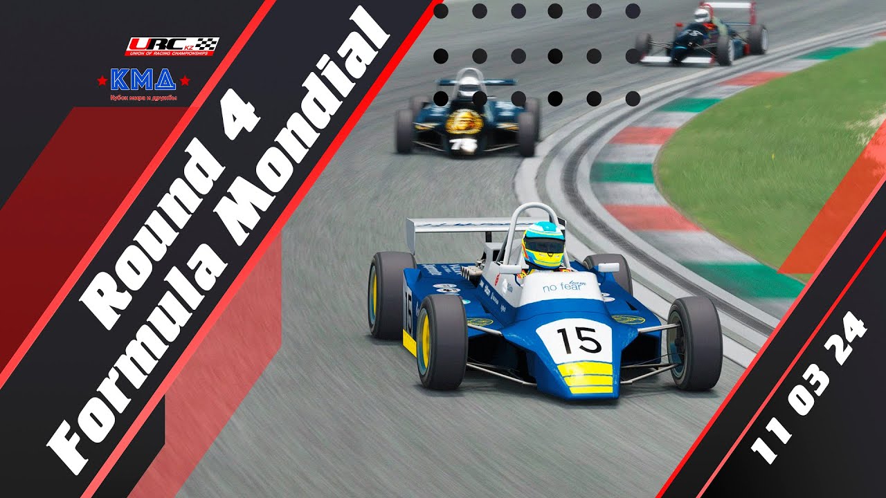 URC.kz PFC Formula Mondial 2024 - Rd4 MRW