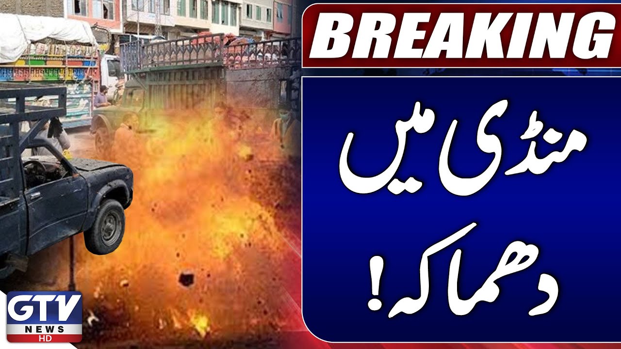 Quetta Grenade Blast | Attack on Police Near Bakra Mandi | Breaking News