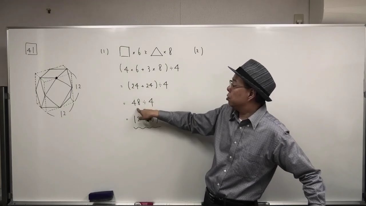 中１数学【空間図形⑪40～42】わかりやすい授業で基本から応用まで３年間分完全攻略