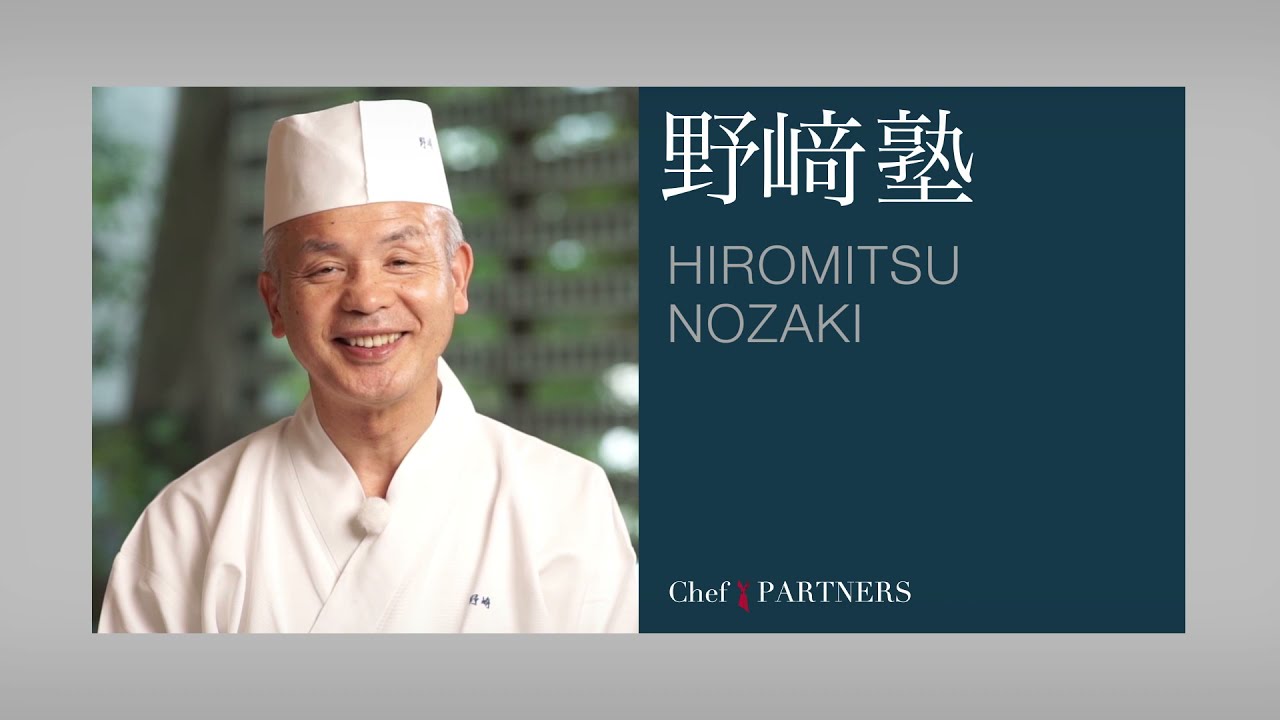 和食料理人 野﨑洋光 料理塾①＿〈合わせ薬味を使って〉