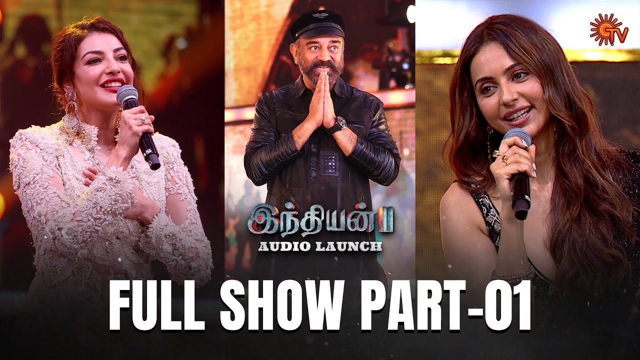 Indian 2 Audio Launch - Full Show | Part - 1 | Kamal Haasan | Shankar | Anirudh | Sun TV