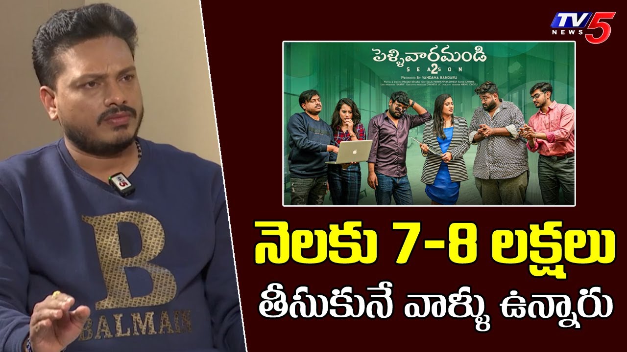 Actor JDV Prasad About Actors' Remuneration | Pellivaramandi | TV5 Entertainment