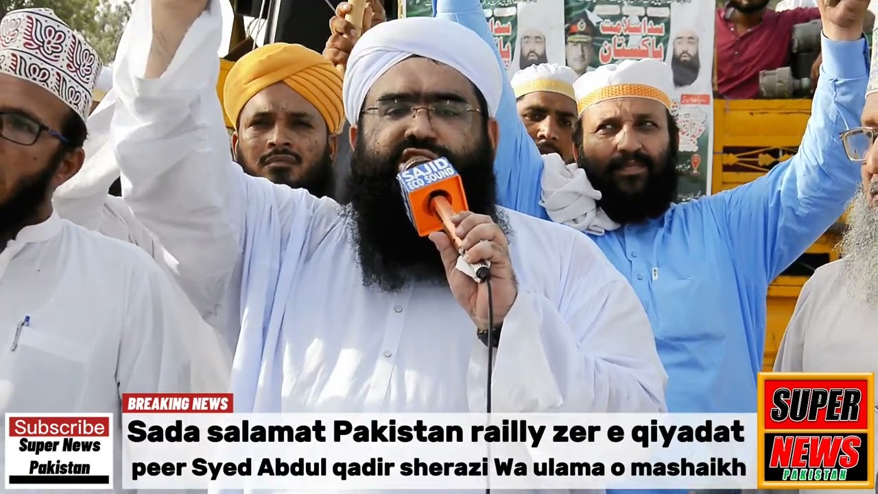 Sada Salamat Pakistan Rally Zer E Qiyadat Allama Peer Syed Abdul Qadir Sherazi Wa Ulama O Mashaikh..