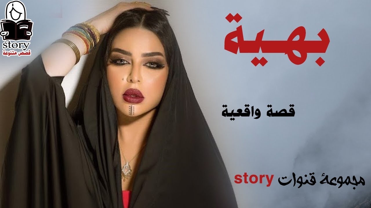 بهية   ..