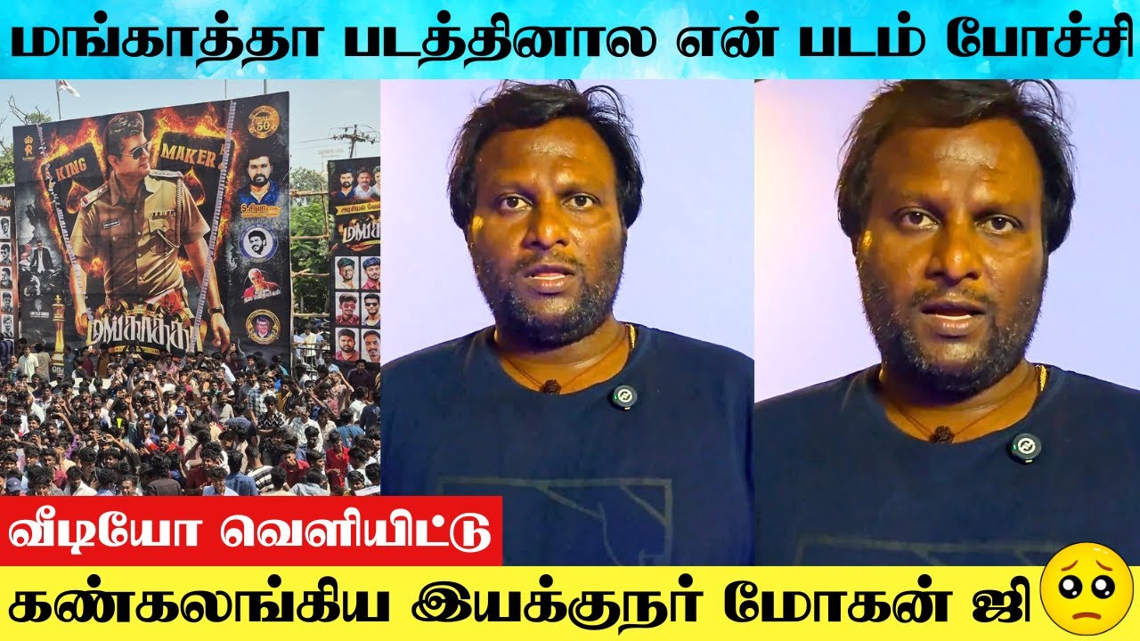 Director Mohan G Emotional 🥺 Speech About Mankatha Re-release Affects His Draupathi 2 movie