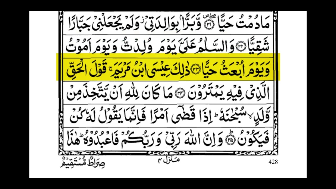 Para 16 | Beautiful Quran Recitation | Full Tilawat with Arabic TextHoly Quran#Para 16#quran #juz