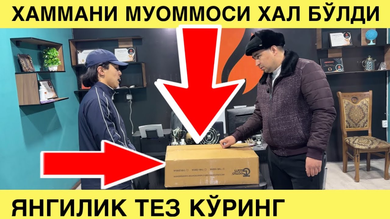 ХАММАНИ МУОММОСИ ХАЛ БЎЛДИ. ЯНГИЛИК ТЕЗ КЎРИНГ. КАТЁЛ НАРХЛАРИ 2026. KATYOL NARXLARI 2026