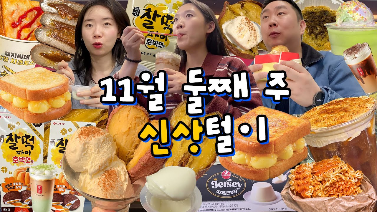 매근매근한 신상 암기법