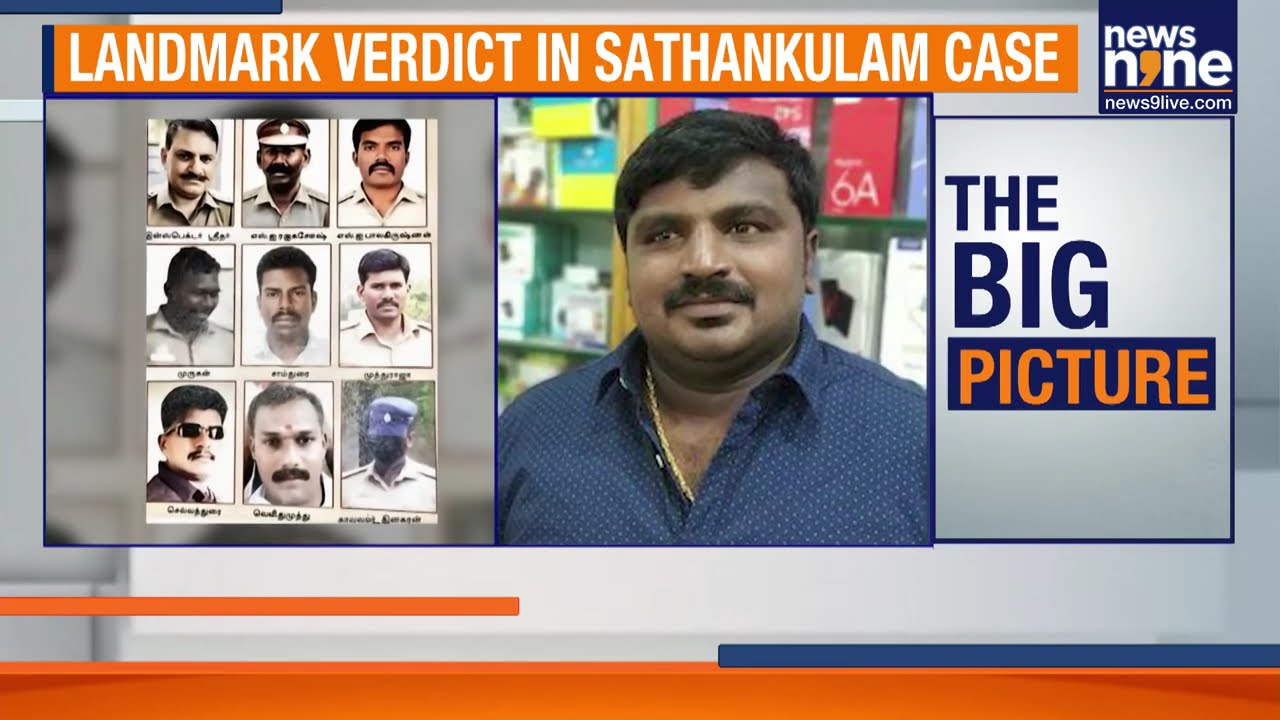 Sathankulam Case Verdict: 9 Policemen Get Death Penalty In Custodial Killing Of Father-Son | News9
