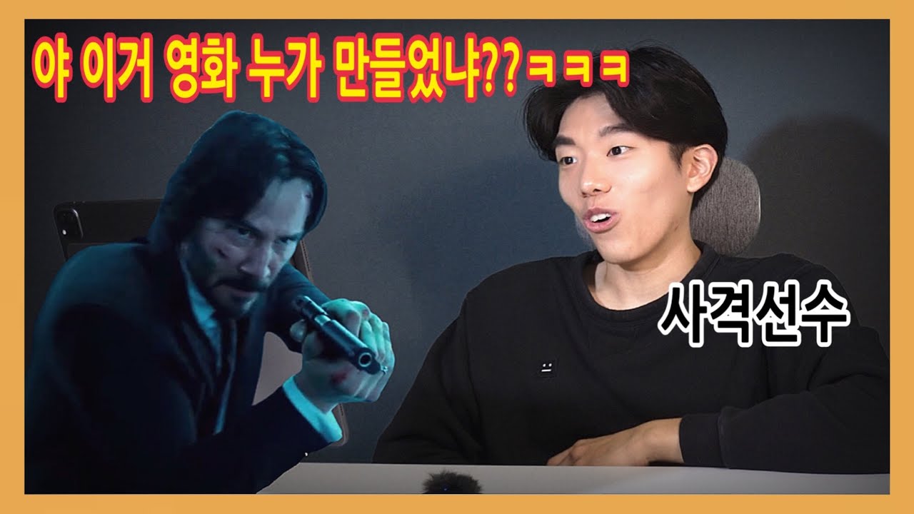 사격 대표출신이 영화 