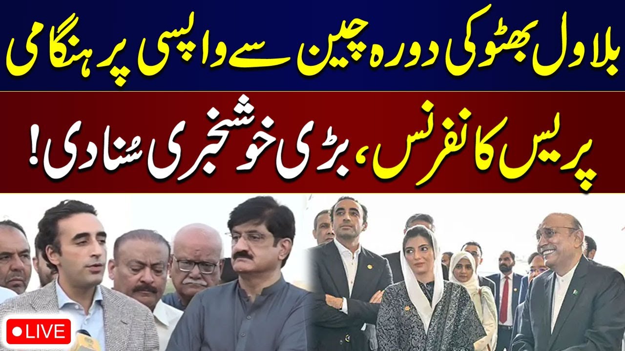 Chairman PPP Bilawal Bhutto Talks To Media In Karachi | Samaa News | SAMAA TV