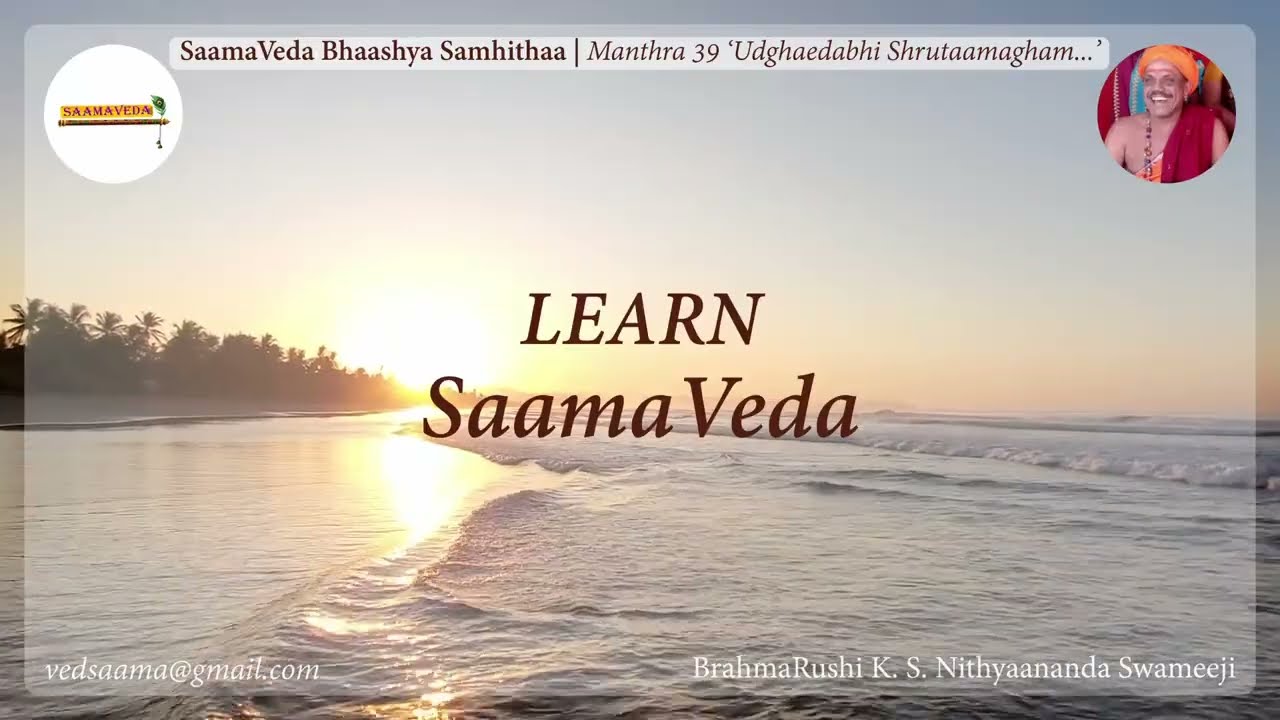 39.  SaamaVeda Manthra for Health. Aarogya Siddhi mantra. ಆರೋಗ್ಯ ಸಿದ್ಧಿ ಮಂತ್ರ. ಸಾಮವೇದ
