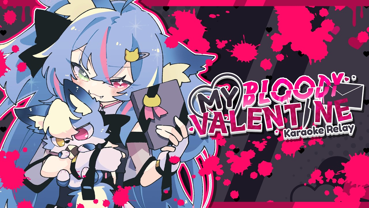 We'll be together forever, right?【MY BLOODY VALENTINE KARAOKE RELAY】