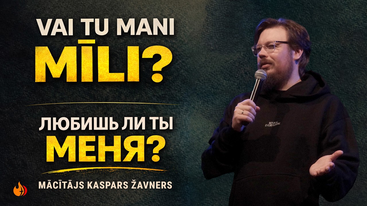 Mācītājs Kaspars Žavners: 