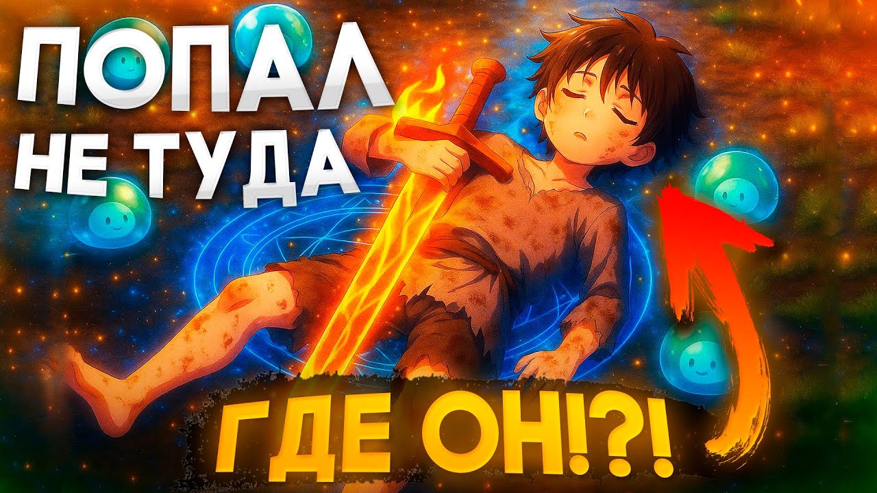 15 ЛУЧШИХ Аниме про ПОПАДАНЦЕВ в Другой Мир Которые Стоит Посмотреть!