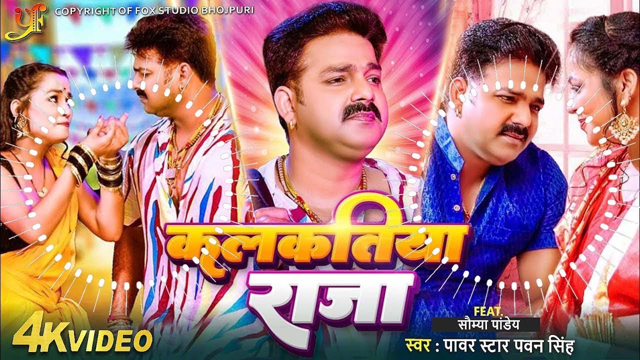 Kalkatiya Raja Dj Remix || PowerStar Pawan Singh Hit Mix || Dj Divyanshu