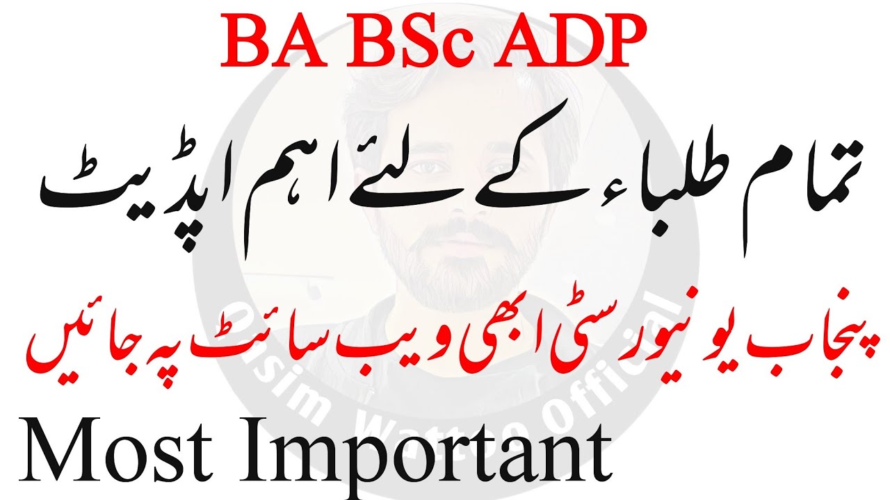 BA BSc Annual Exams 2022 - Punjab University
