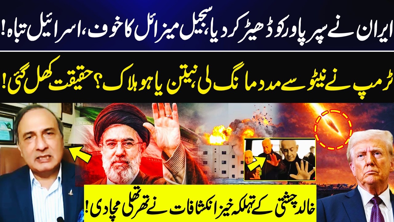 Iran’s Sejjil Missile Terrifies Israel? Trump Calls NATO | Khalid Chishti’s Explosive Claims
