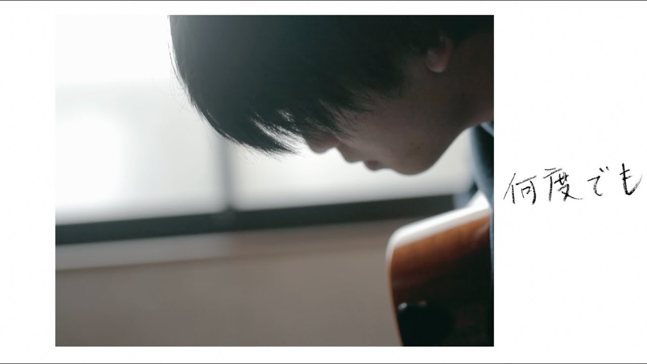 OKOJO「何度でも」Music Video