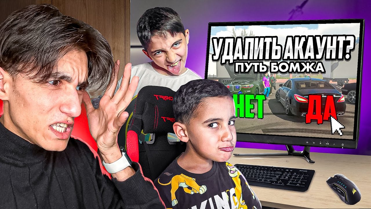МОИ БРАТЬЯ УДАЛИЛИ МОЙ АККАУНТ! ПУТЬ БОМЖА К МИЛЛИОНЕРУ - НАЧАЛ ВСЁ С НУЛЯ В Car parking multiplayer